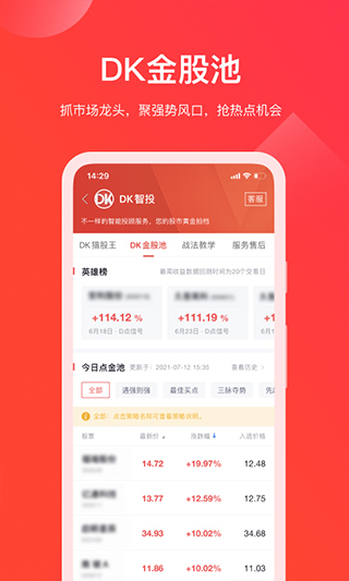 牛股王股票(5)
