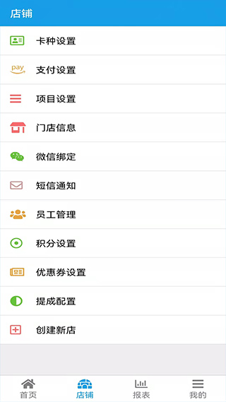 美发收银无广告版图3