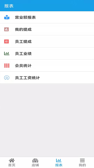美发收银无广告版图4