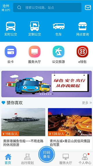 沧州行(1)