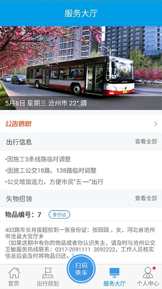 沧州行(3)