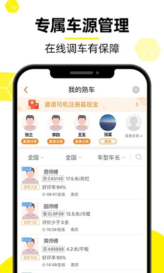 物流QQ货主版(3)