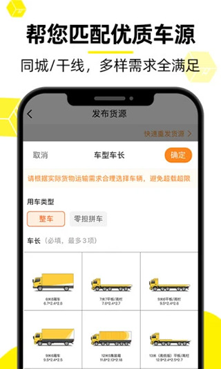 物流QQ货主版(2)