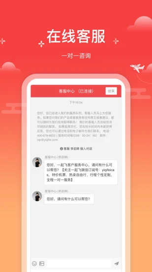 一起飞国际机票网(5)