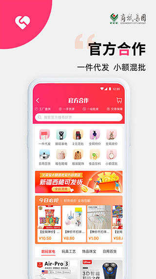 义采宝(3)