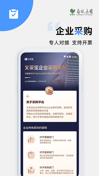义采宝(4)
