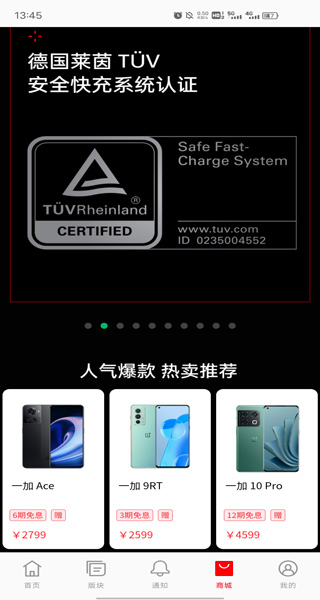 一加社区3