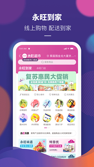 永旺(2)