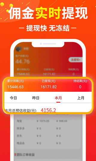 赚钱联盟(3)
