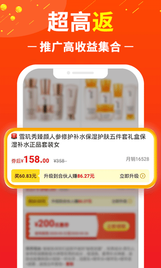 赚钱联盟(2)