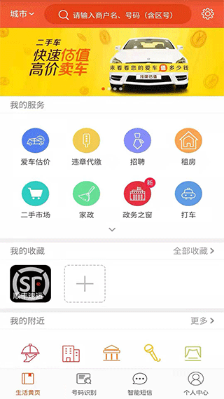 电话邦正版图1