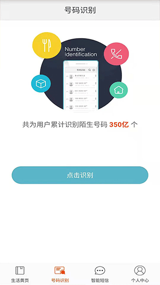 电话邦正版图2