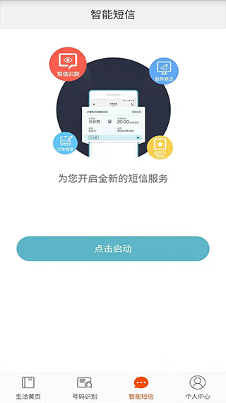 电话邦正版图3