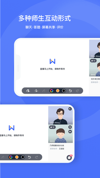 直播云学生端(2)