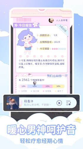 棉棉月历图4
