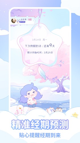 棉棉月历图1