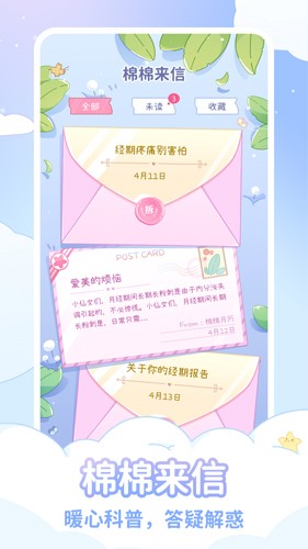 棉棉月历图5