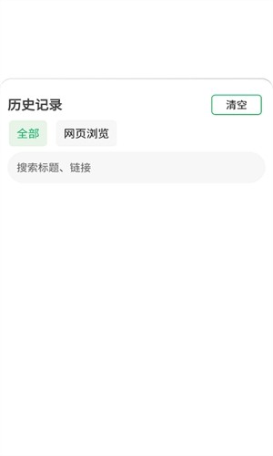 嗅觉浏览器最新版(1)