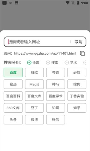 嗅觉浏览器最新版(2)