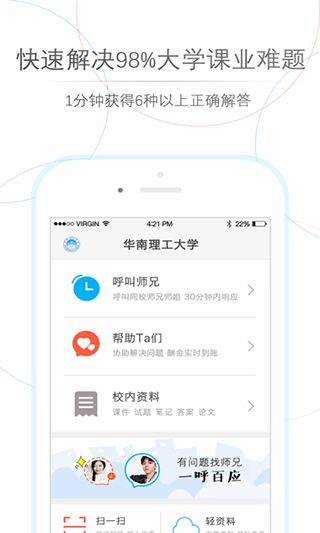 师兄帮帮(4)