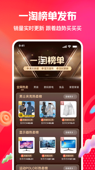 一淘(3)