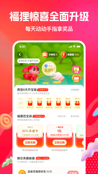 一淘(4)