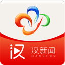 汉新闻