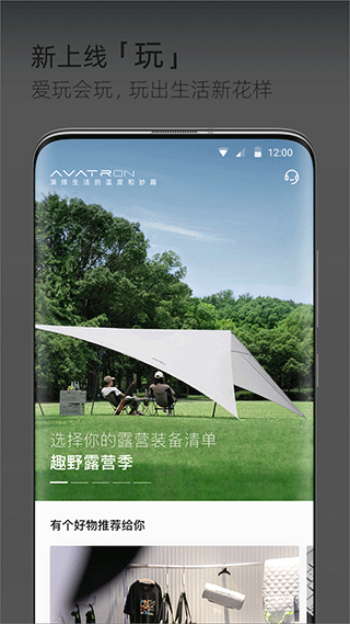 阿维塔通用版