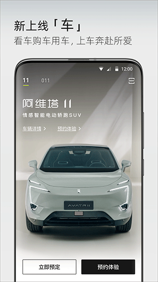 阿维塔通用版