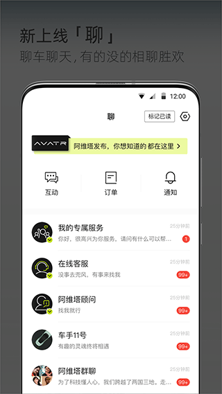 阿维塔通用版