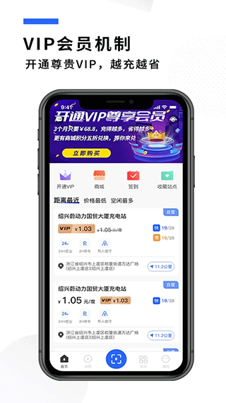 蔚动力充电(4)
