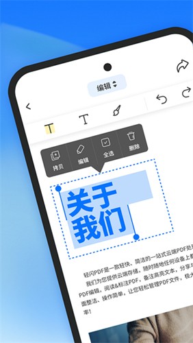 LightPDF手机版(1)