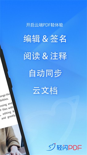 LightPDF手机版(2)