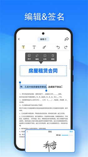 LightPDF手机版(3)