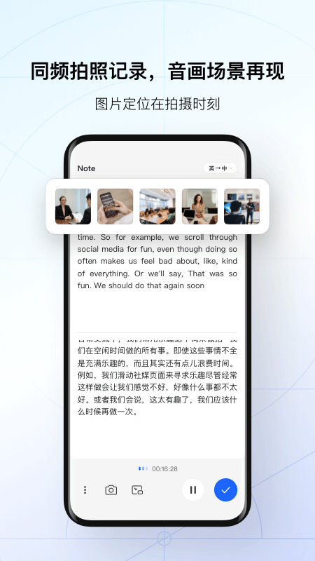 讯飞听见