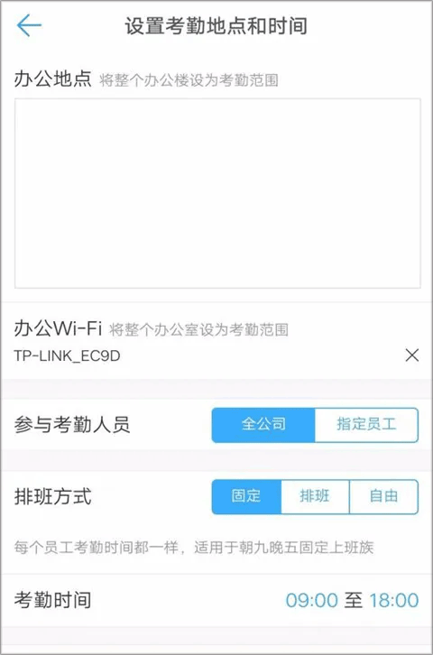 钉钉考勤打卡