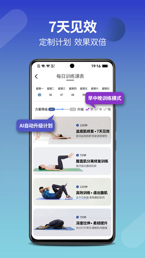 7动凯格尔成人运动图2