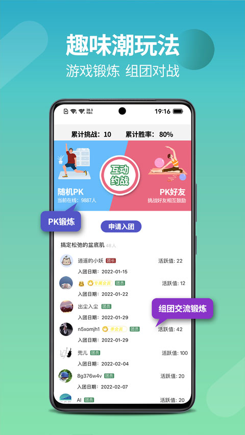 7动凯格尔成人运动图4