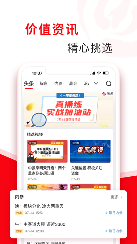 指南针股票(4)
