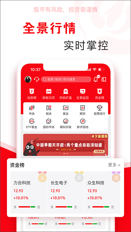指南针股票(1)