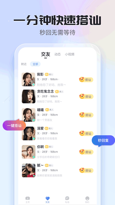 知聊4