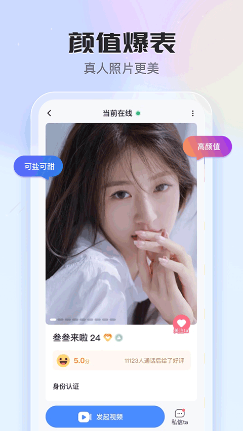 知聊3