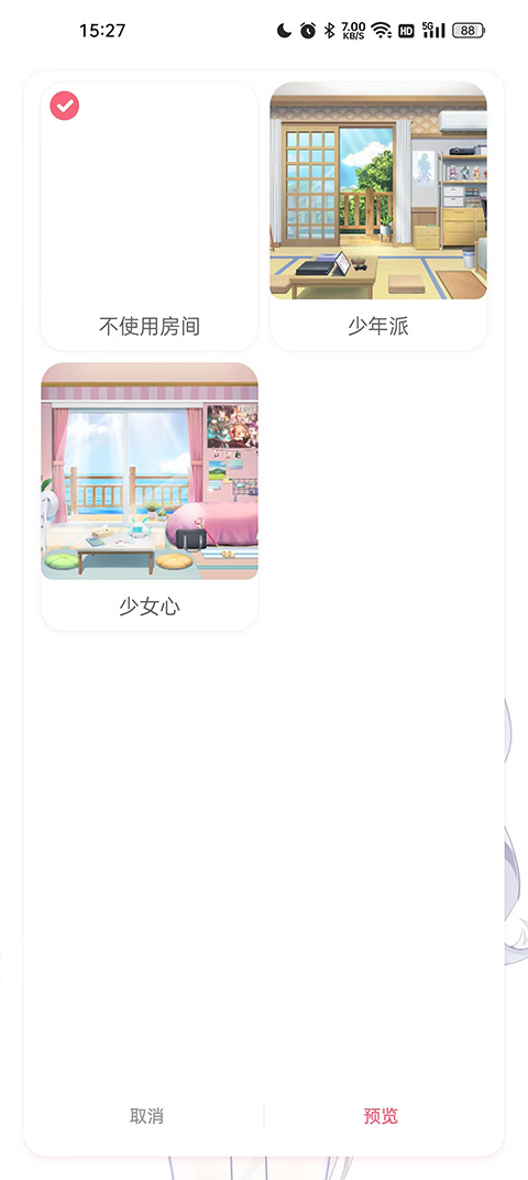 兽耳助手最新版图2