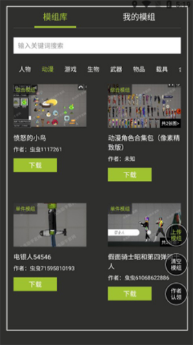 虫虫助手甜瓜游乐场模组工具最新版图2