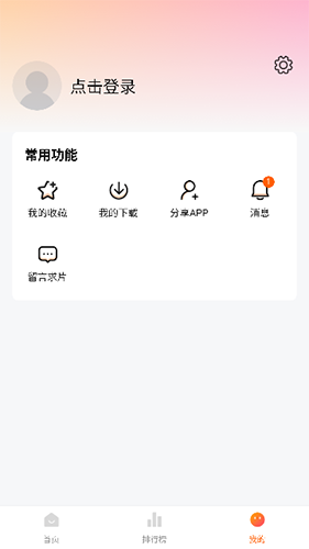 小柿子影视最新版图4
