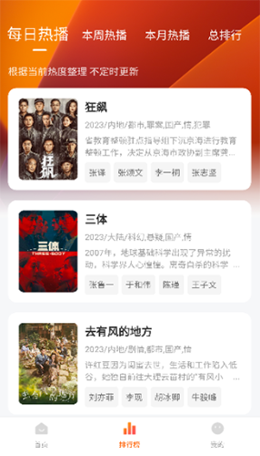 小柿子影视最新版图3
