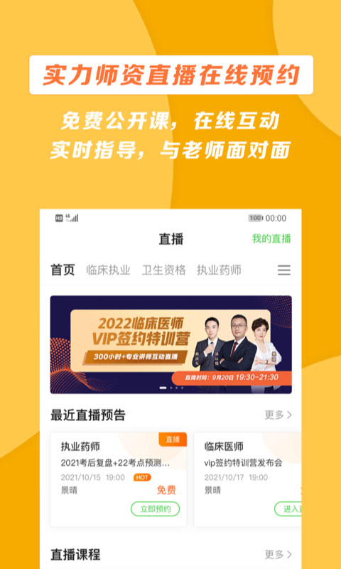 正保医学教育网(3)