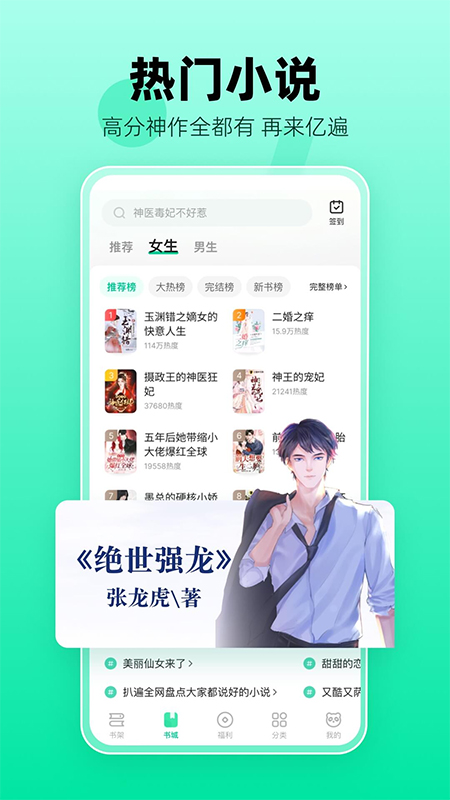 熊猫脑洞小说图1