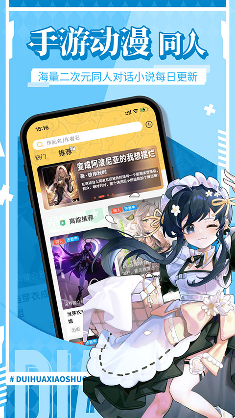 点鸭图2