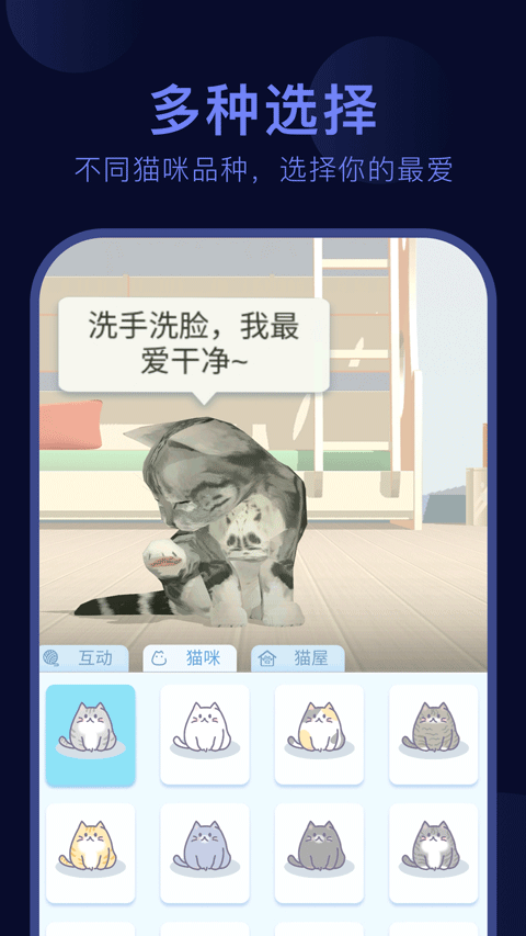 呼噜猫舍最新免费版图2